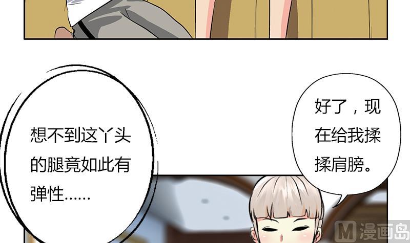 都市极品仙医漫画,第301话 栽赃嫁祸2图