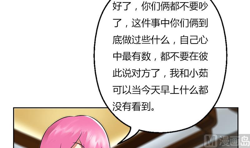 都市极品仙医漫画,第302话 海岸边的风景5图