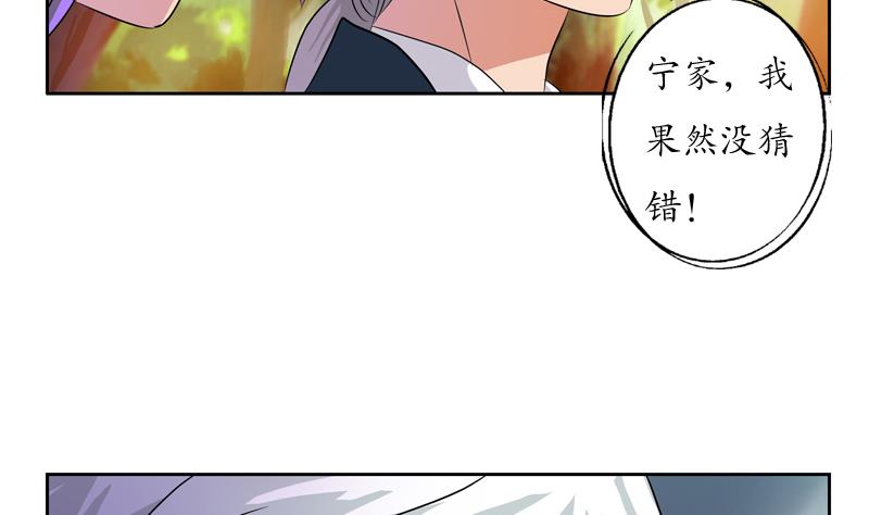 都市极品仙医漫画,第111话 宁家的手3图