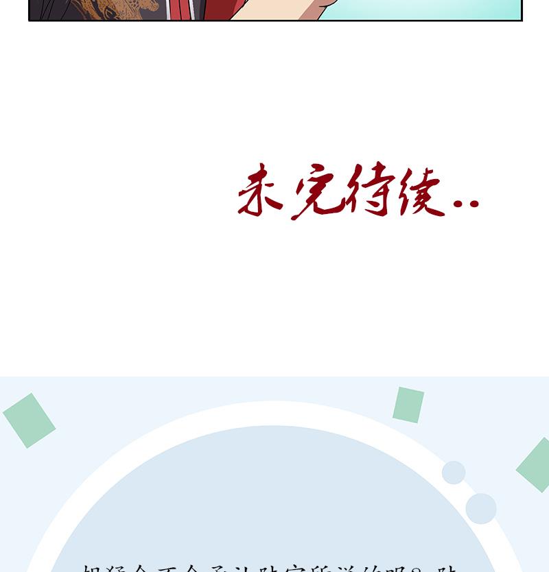 都市极品仙医漫画,第209话 这就是资格3图