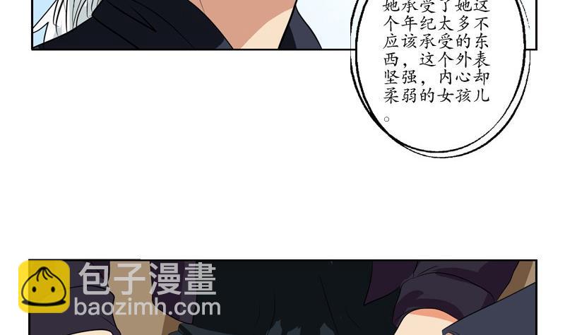 都市极品仙医漫画,第79话  吻2图