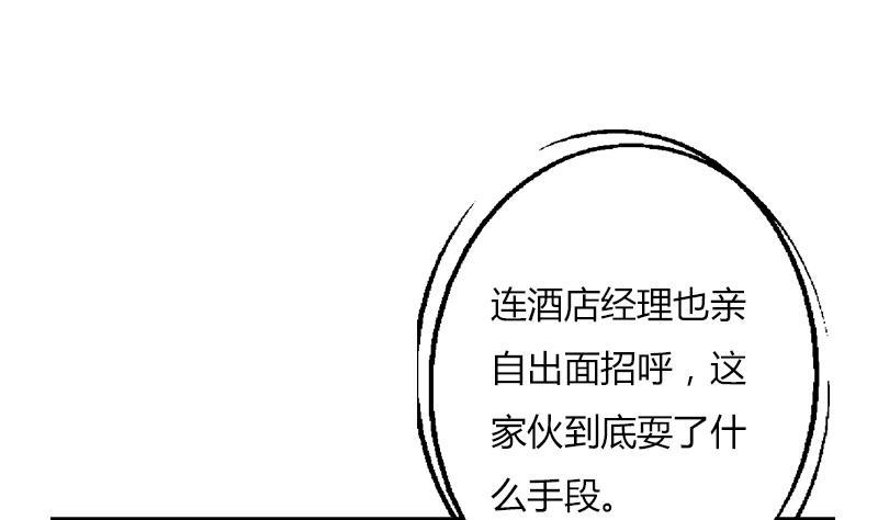 都市极品仙医漫画,第294话 敢不敢动老子一根寒毛？4图