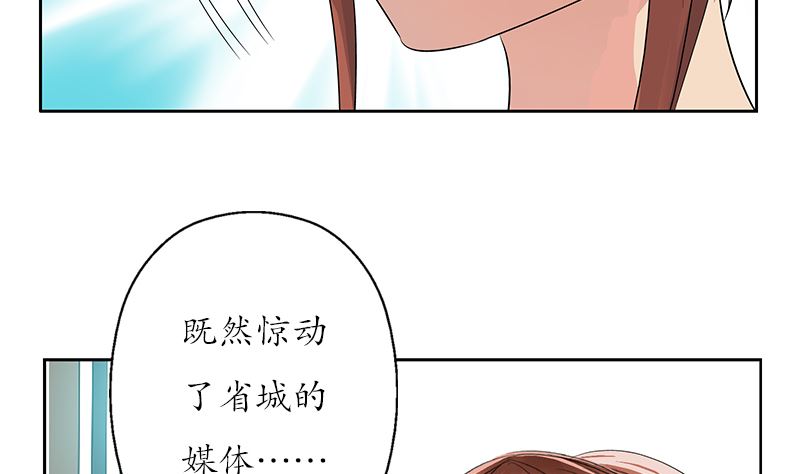 都市极品仙医漫画,第144话 公路惊魂4图