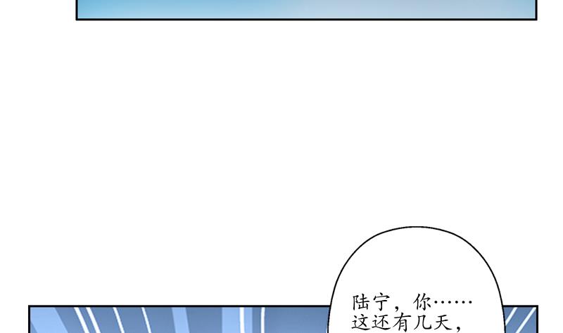 都市极品仙医漫画,第129话 卧虎堂2图