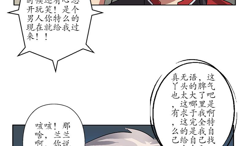 都市极品仙医漫画,第226话 罪案现场2图