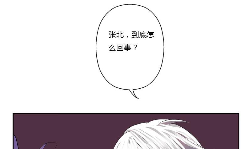 都市极品仙医漫画,第378话 你师傅还好么？4图