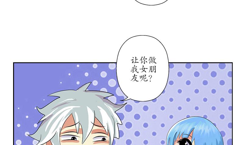 都市极品仙医漫画,第174话 阮梦蝶3图