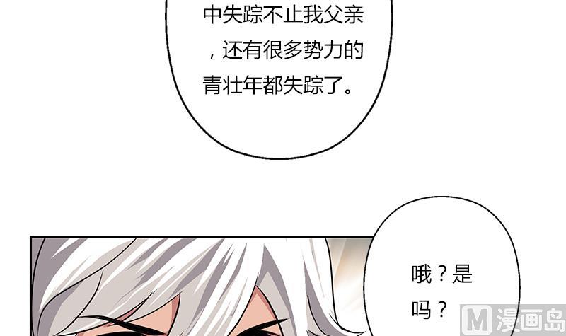 都市极品仙医漫画,第311话 三大势力3图