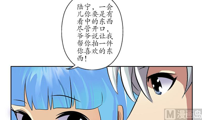 都市极品仙医漫画,第213话 激烈竞价1图