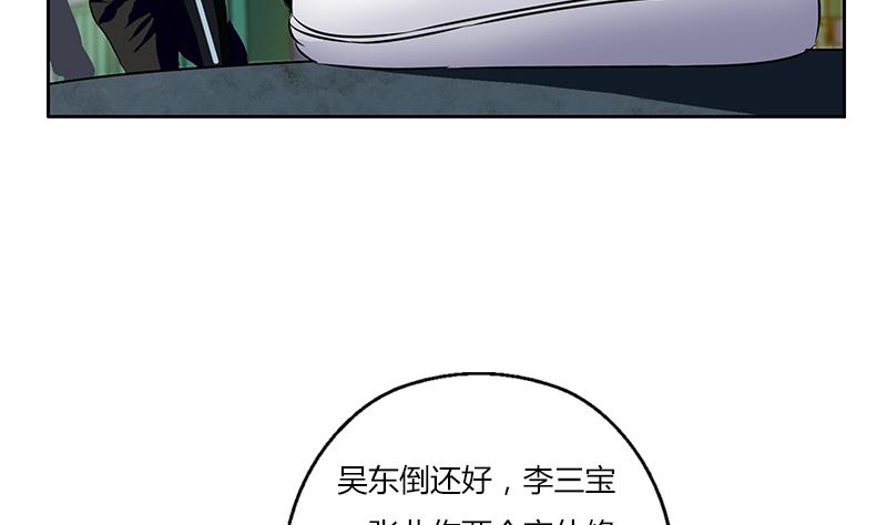 都市极品仙医漫画,第378话 你师傅还好么？3图