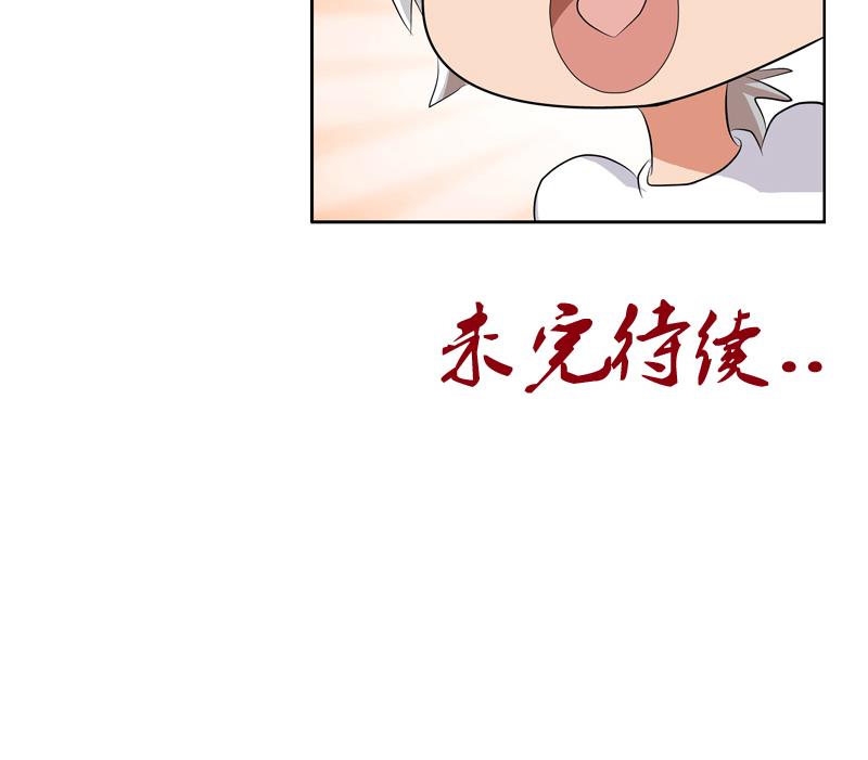 都市极品仙医漫画,第113话 双喜临门4图