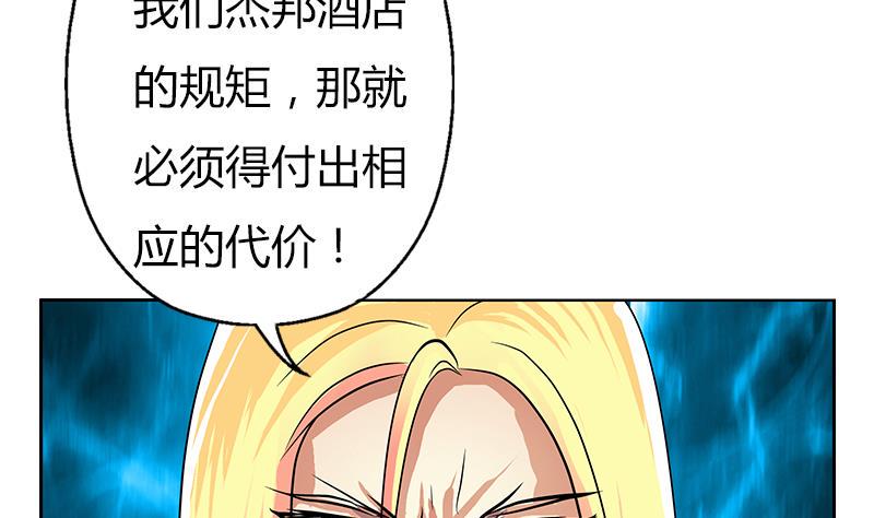 都市极品仙医漫画,第294话 敢不敢动老子一根寒毛？4图