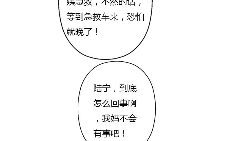 都市极品仙医漫画,第398话 急救3图