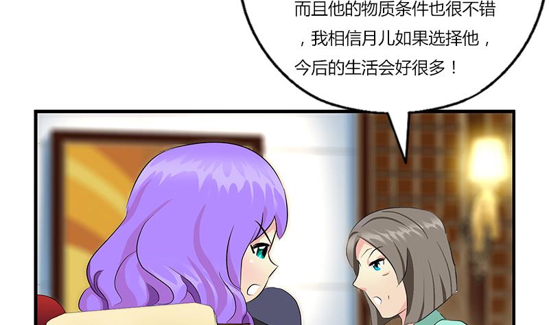 都市极品仙医漫画,第394话 互不顺眼4图