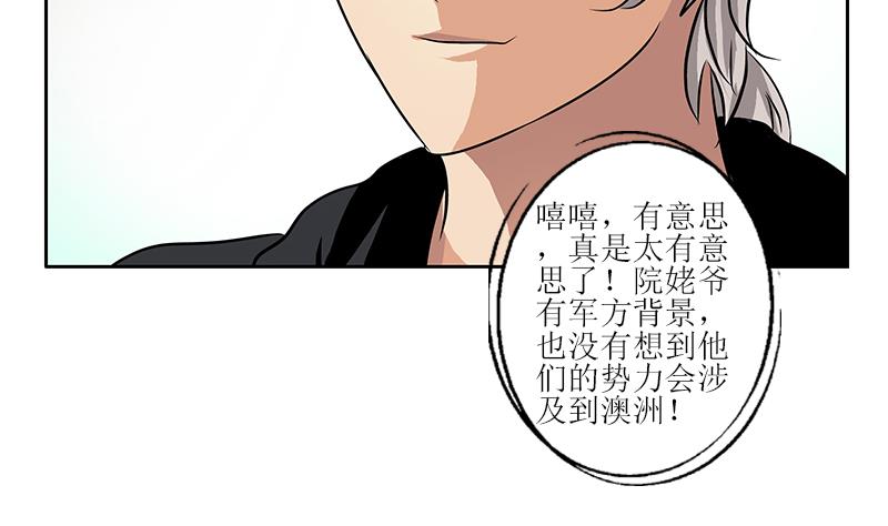 都市极品仙医漫画,第295话 陆宁的任务5图