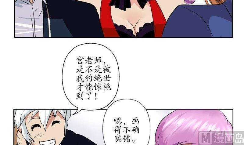 都市极品仙医漫画,第91话 唐心失踪2图