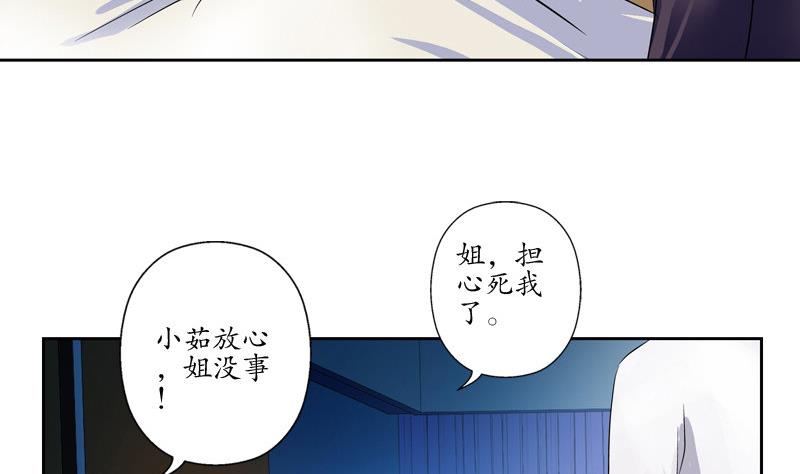 都市极品仙医漫画,第104话 三人的怂恿1图