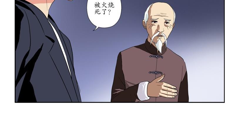 都市极品仙医漫画,第85话 唐心的缘2图