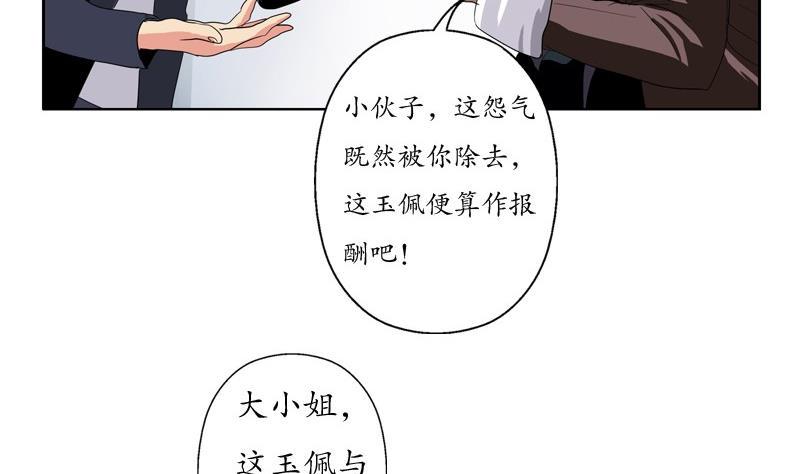 都市极品仙医漫画,第86话 老人家的心愿1图