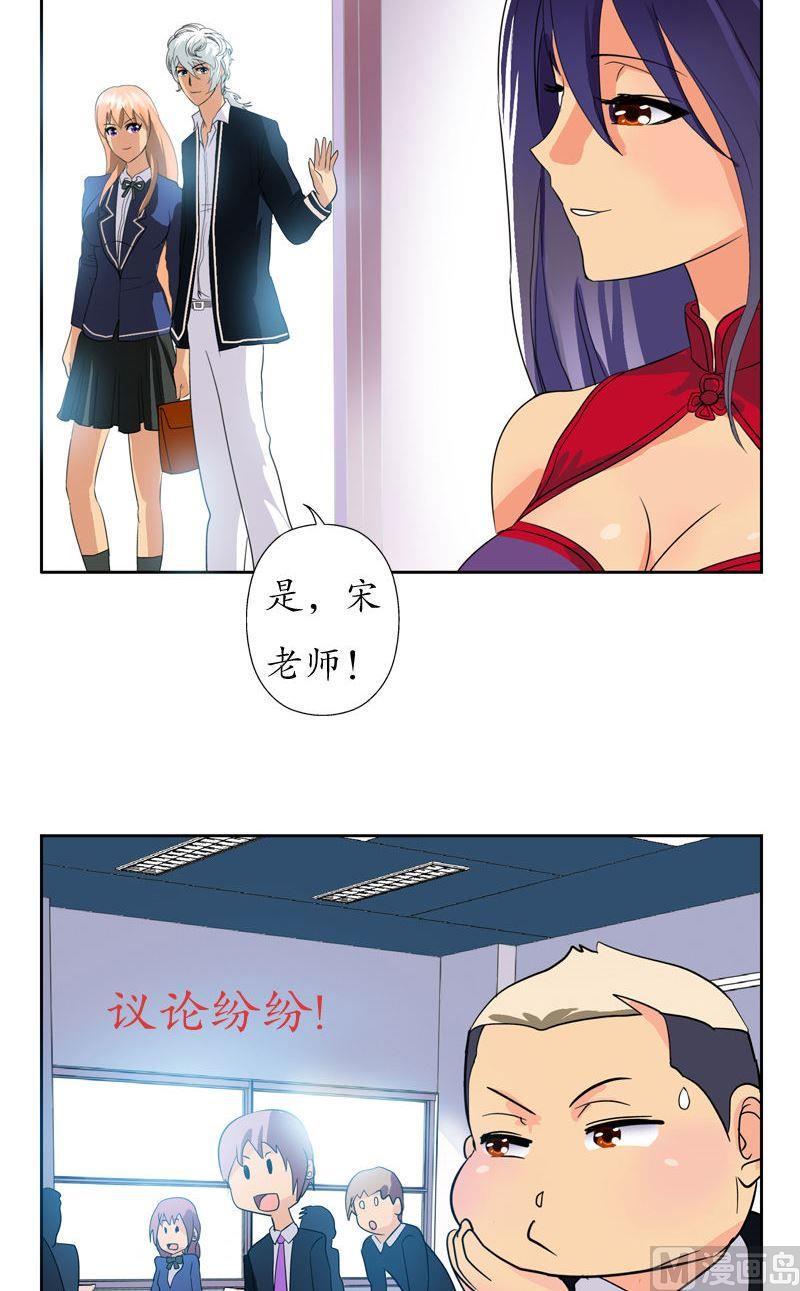 都市极品仙医漫画,第73话 美女部长5图