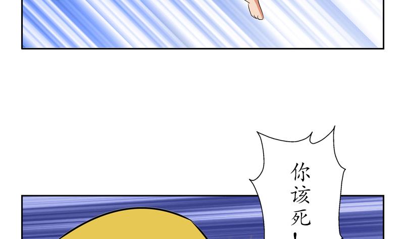 都市极品仙医漫画,第118话 七火香2图