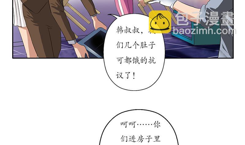 都市极品仙医漫画,第148话 吃醋的大小姐3图