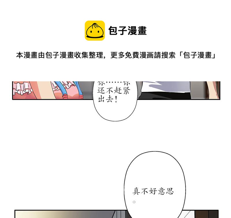 都市极品仙医漫画,第200话 出发省城1图