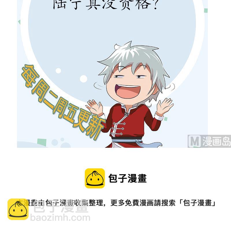 都市极品仙医漫画,第208话 有何资格？3图