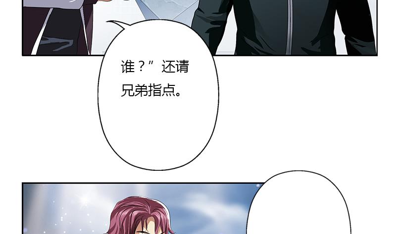 都市极品仙医漫画,第337话 梦幻海之迷2图