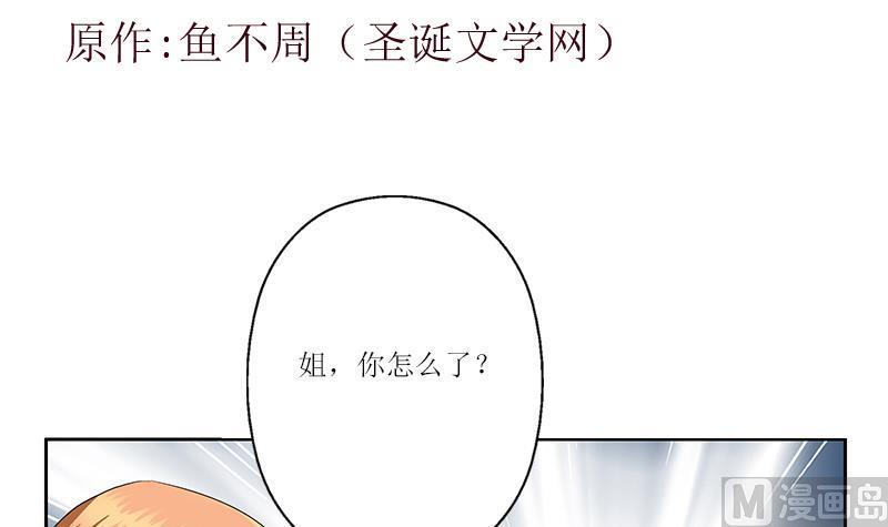 都市极品仙医漫画,第360话 回凤城3图