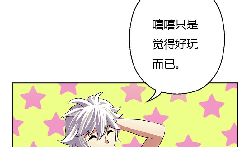 都市极品仙医漫画,第309话 质问5图