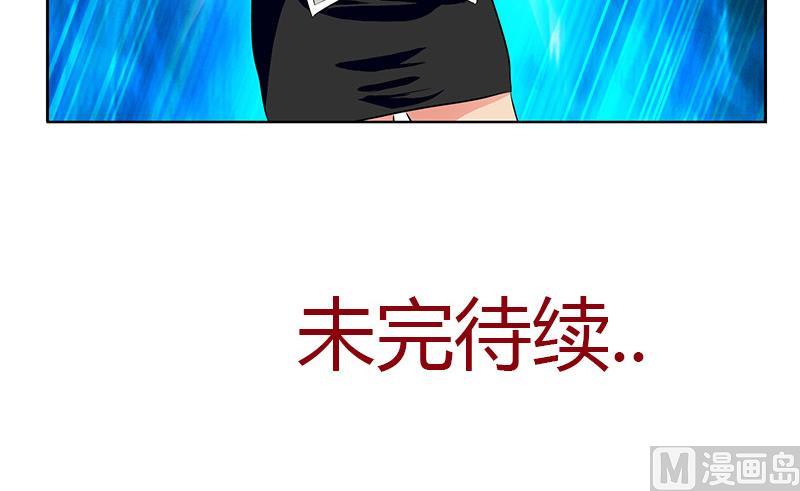 都市极品仙医漫画,第310话 威逼2图