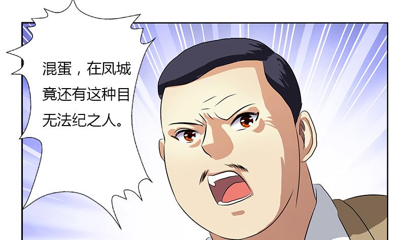 都市极品仙医漫画,第383话 愤怒的市长3图