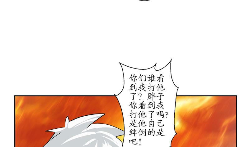 都市极品仙医漫画,第126话 耍赖4图