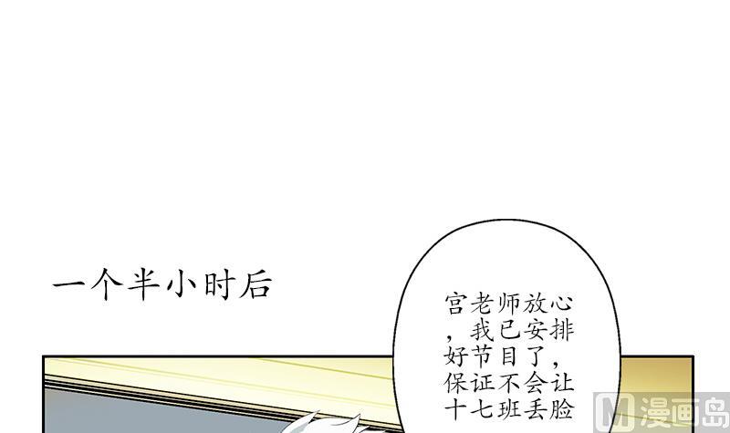 都市极品仙医漫画,第168话 先天灵体3图