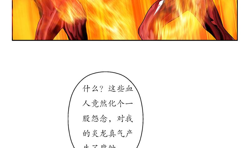 都市极品仙医漫画,第233话 冤魂不息5图