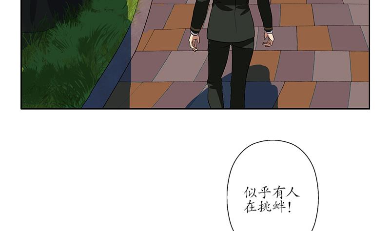 都市极品仙医漫画,第244话 卧虎堂的挑衅3图