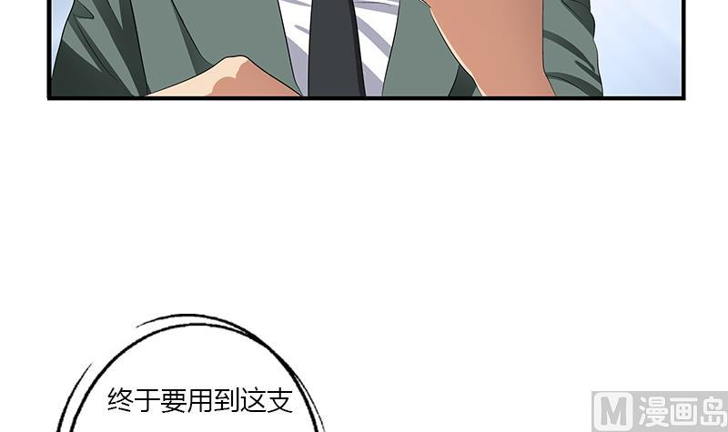 都市极品仙医漫画,第398话 急救3图