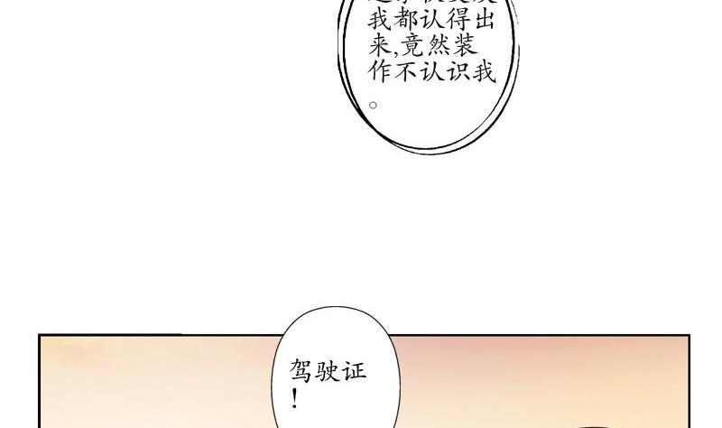 都市极品仙医漫画,第107话 局子里走一遭1图