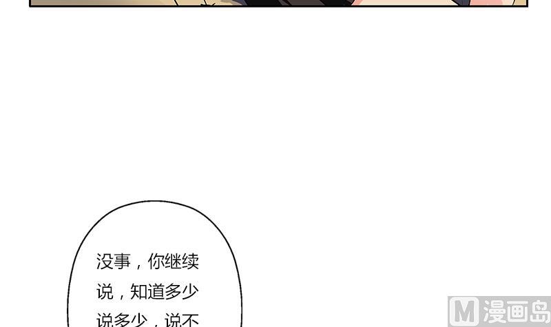 都市极品仙医漫画,第297话 酒店新规矩5图