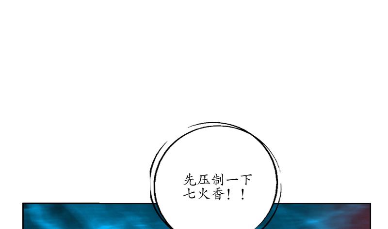 都市极品仙医漫画,第119话 冰龙丹1图