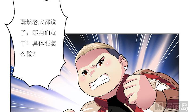 都市极品仙医漫画,第361话 导火索4图