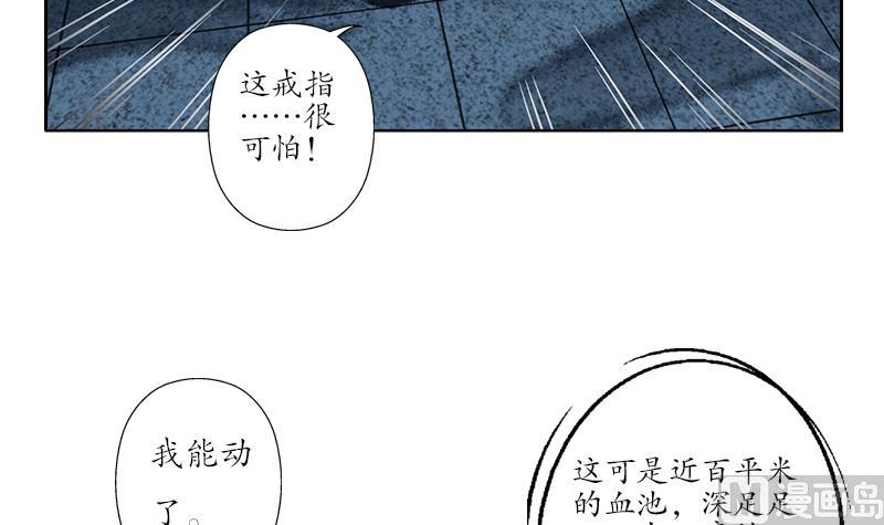 都市极品仙医漫画,第237话 神秘古戒1图