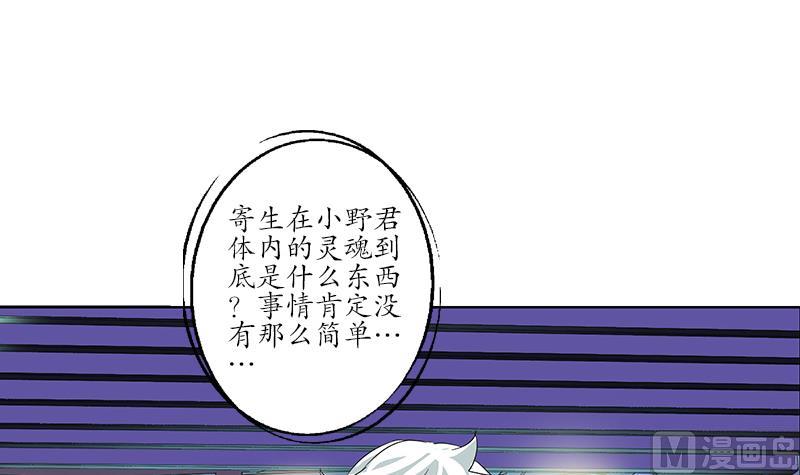 都市极品仙医漫画,第186话 镇魂5图