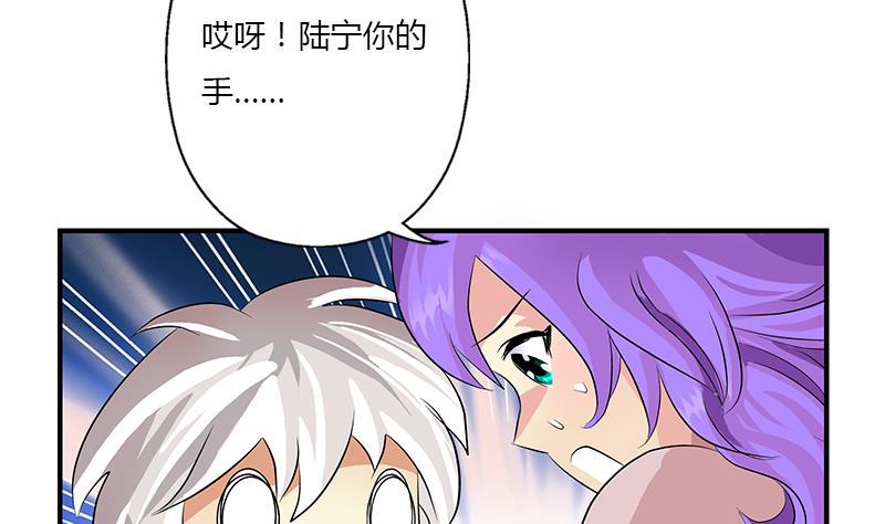 都市极品仙医漫画,第402话 有色心没色胆3图