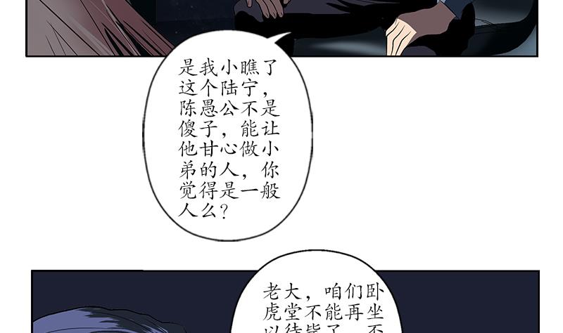 都市极品仙医漫画,第153话 警方干预5图