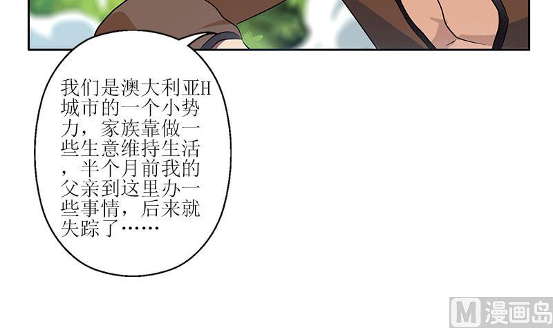 都市极品仙医漫画,第310话 威逼5图