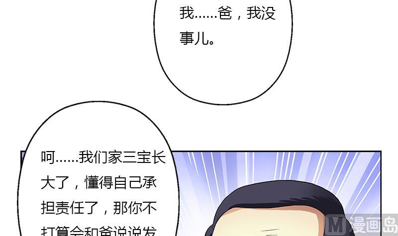 都市极品仙医漫画,第383话 愤怒的市长5图