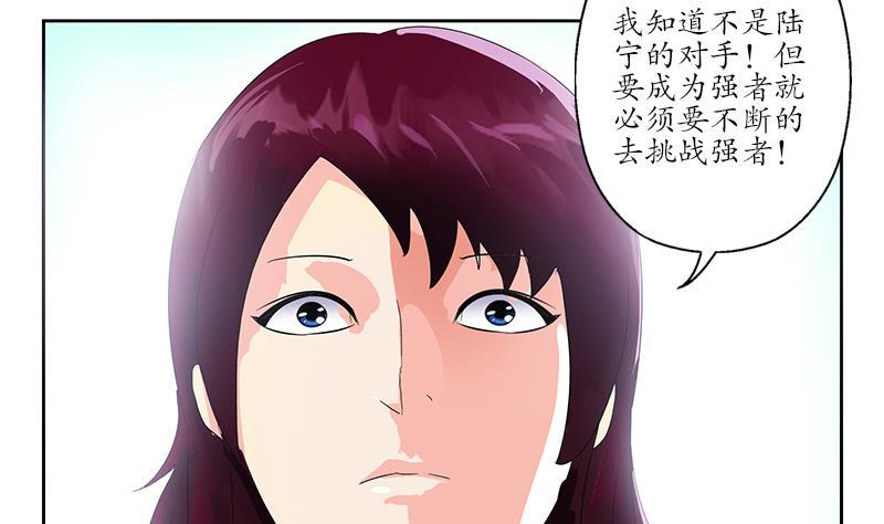 都市极品仙医漫画,第176话 燕藏龙1图