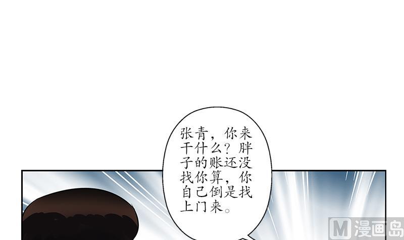 都市极品仙医漫画,第255话 宫老师的辅导1图